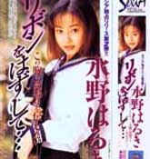 haruki mizuno_take off my ribon.jpg (18613 bytes)